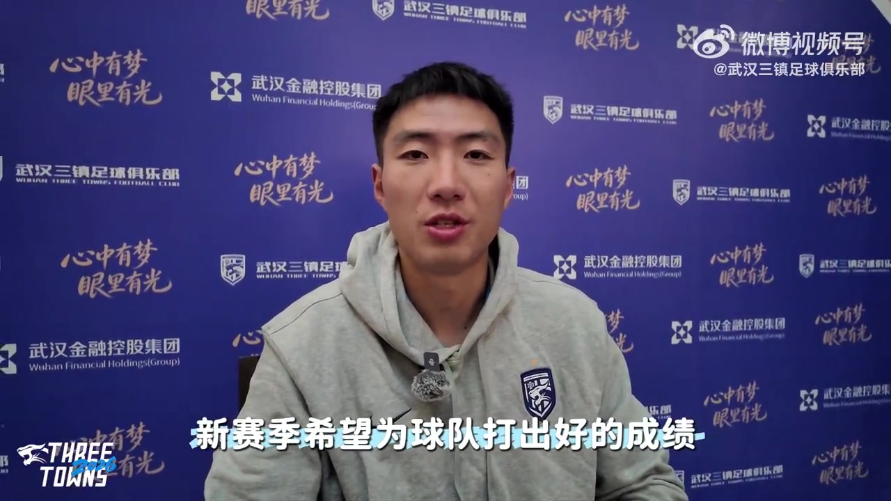 新2在线网址-欢迎“方天画戟”加盟武汉三镇!来听听方镜淇对大家说了什么