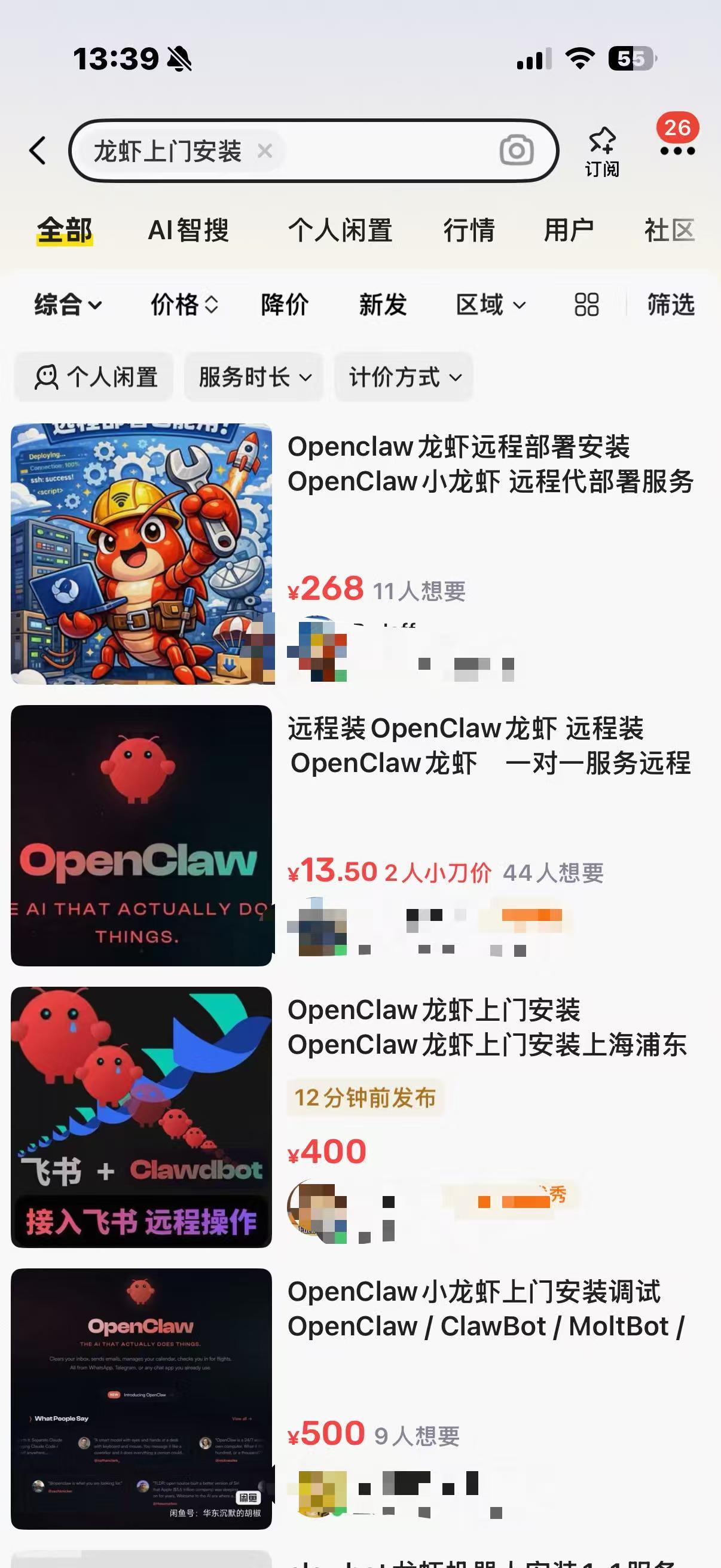 新2在线网址-OpenClaw火了,最先赚钱的是上门安装,500元一次